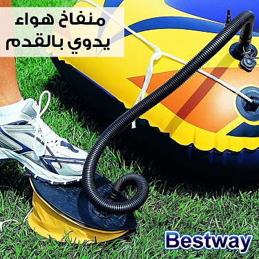 مضخة قدم هوائية من بيست واي، مقاس 15 × 23 سم - رقم: 62023