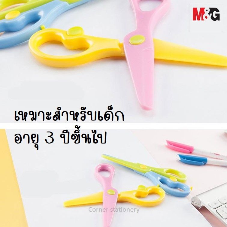 M&G Chenguang Plastic scissors for children 135mm - No:ASS913A6