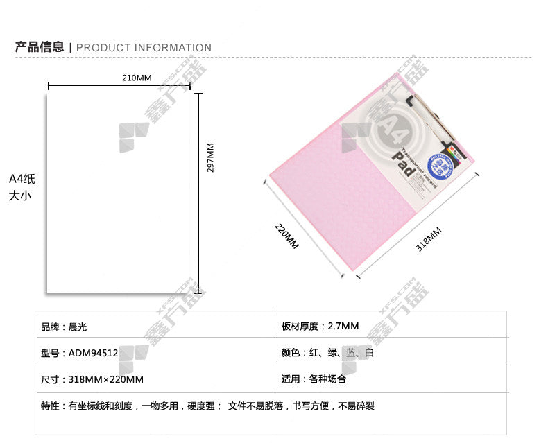 M&G Chenguang Vertical Semi Transparent Sheet Clip A4 318*220mm - 1pcs - No:ADM94512