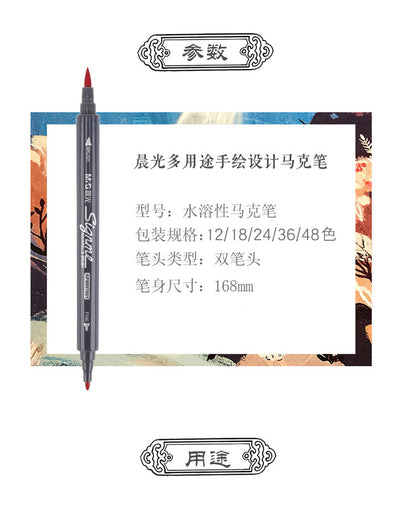 مجموعة أقلام تحديد قابلة للذوبان في الماء من إم آند جي تشنغوانغ، برأسين، 36 لونًا - رقم المنتج: APMW7610