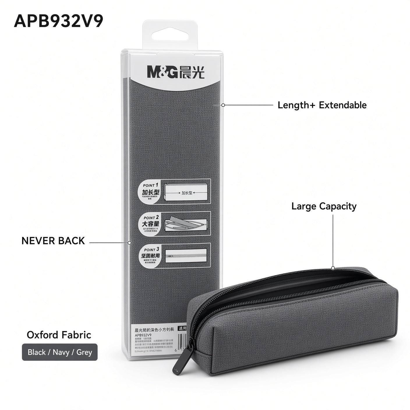 M&G Chenguang Large Capacity Extendable Pencil Case – Multi-Purpose Stationery Organizer - 1pcs - No: APB932V9