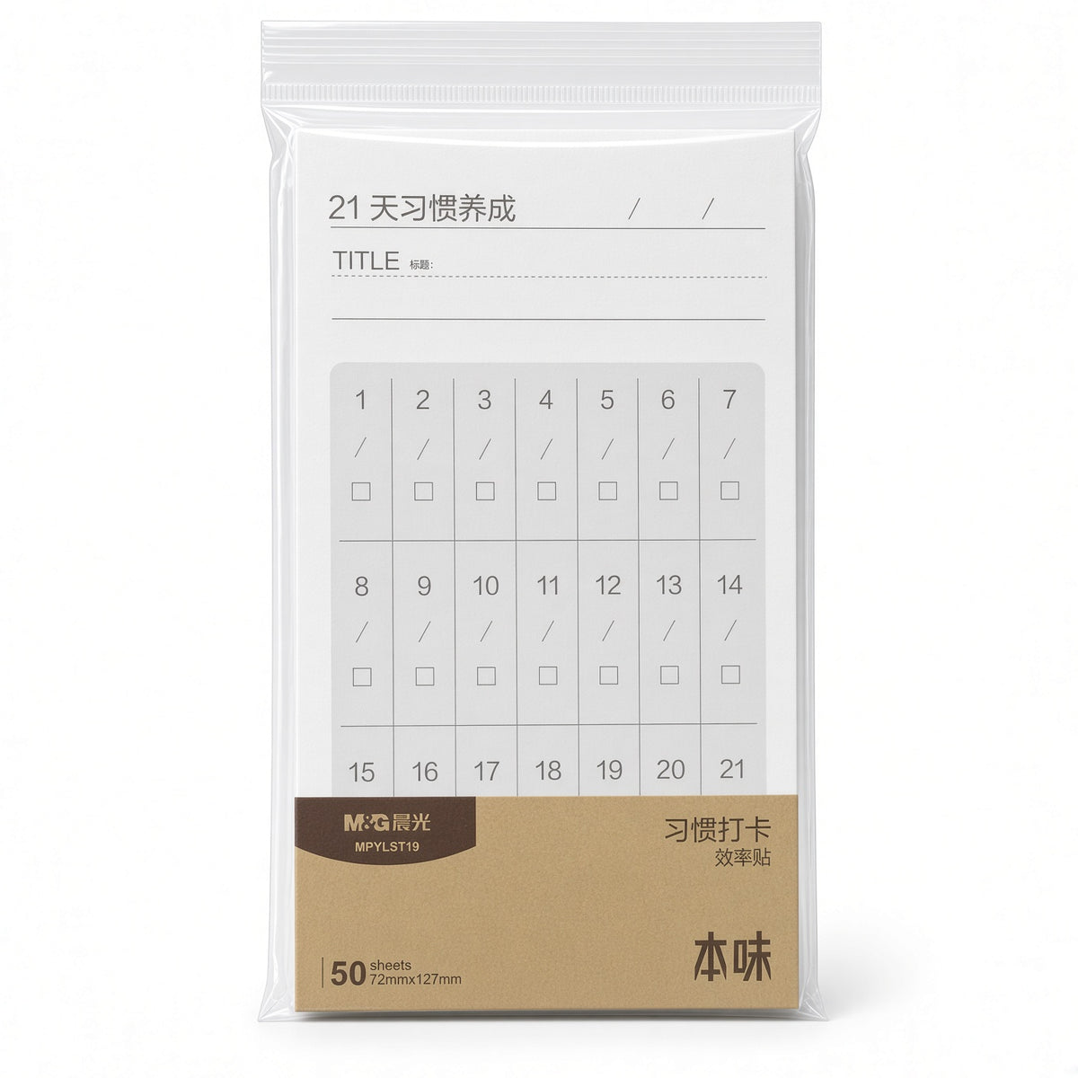 M&G Chenguang 21-Day Habit Tracker Notepad MPYLST19 – 50 Sheets, 72 × 127 mm – Daily Habit & Goal Tracking Planner - No: MPYLST19