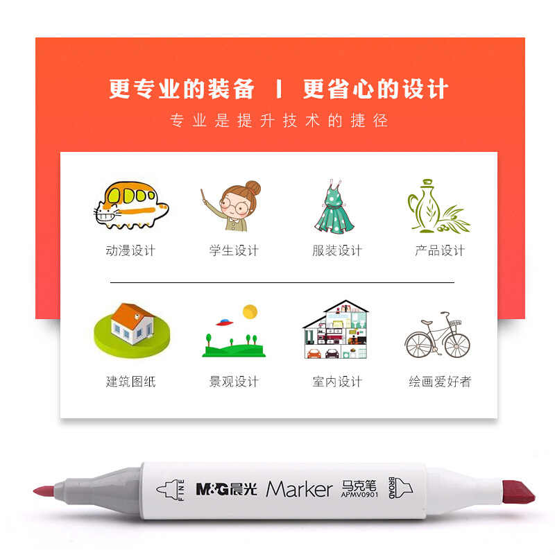 M&G Chenguang double-headed marker set 12 colors 1.0mm-5.0mm - No:APMV0905