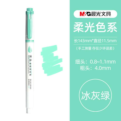 M&G Chenguang double-headed fluorescent pen color marker pen - 1pcs - No:AHMT6201 - Light Green