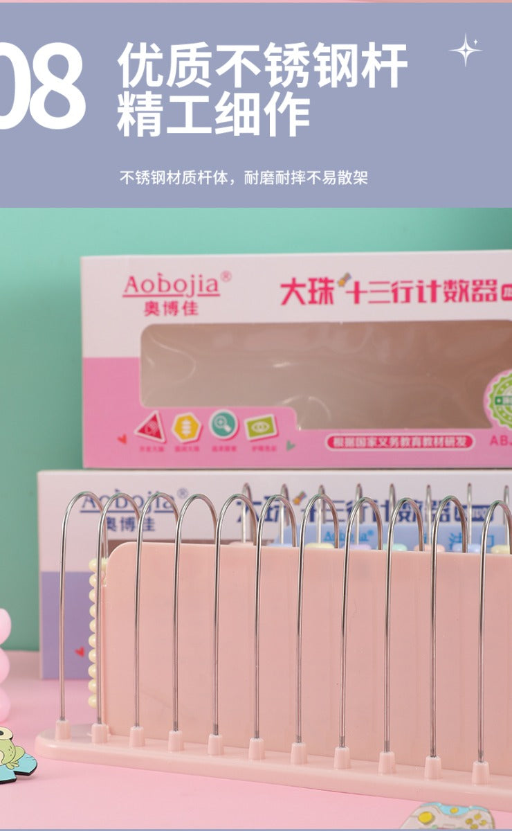 Thirteen-speed counter students use vertical large beads - No:ABJ-218