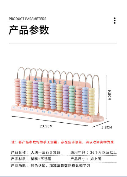 Thirteen-speed counter students use vertical large beads - No:ABJ-218