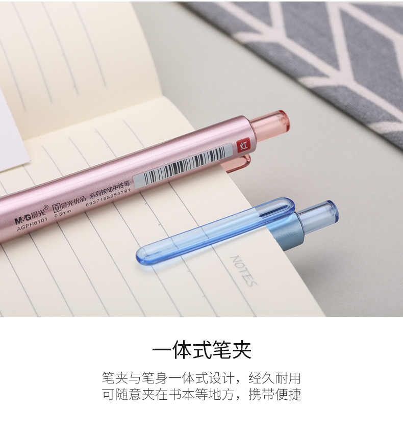 قلم جل ميكانيكي فائق البساطة من إم آند جي تشنغوانغ، حبر أحمر 0.5 مم - رقم: AGPH6101 