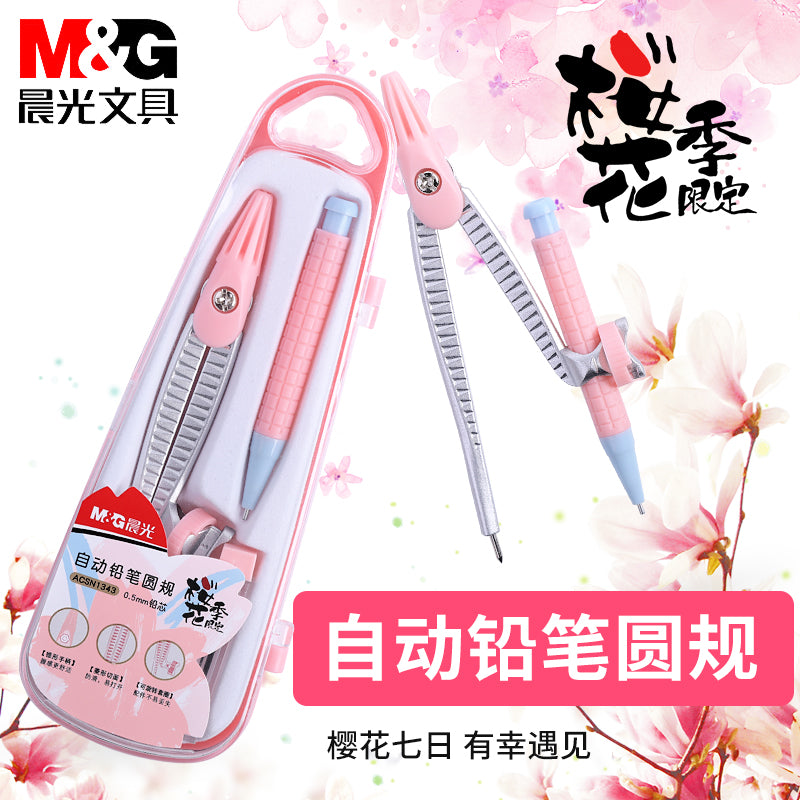 طقم أقلام رصاص ميكانيكية من إم آند جي تشنغوانغ شيري كومباس - رقم: ACSN1343 