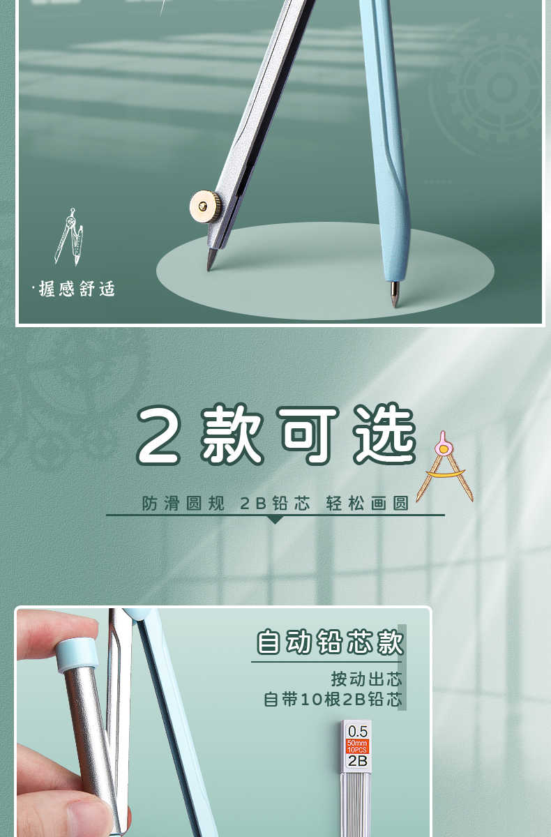 M&G Chenguang compasses students use special mathematics - No:ACSN1387