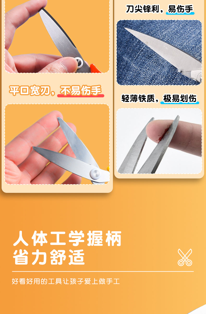 M&G Chenguang safety sheath scissors children's handmade 150mm - No:ASS913K0