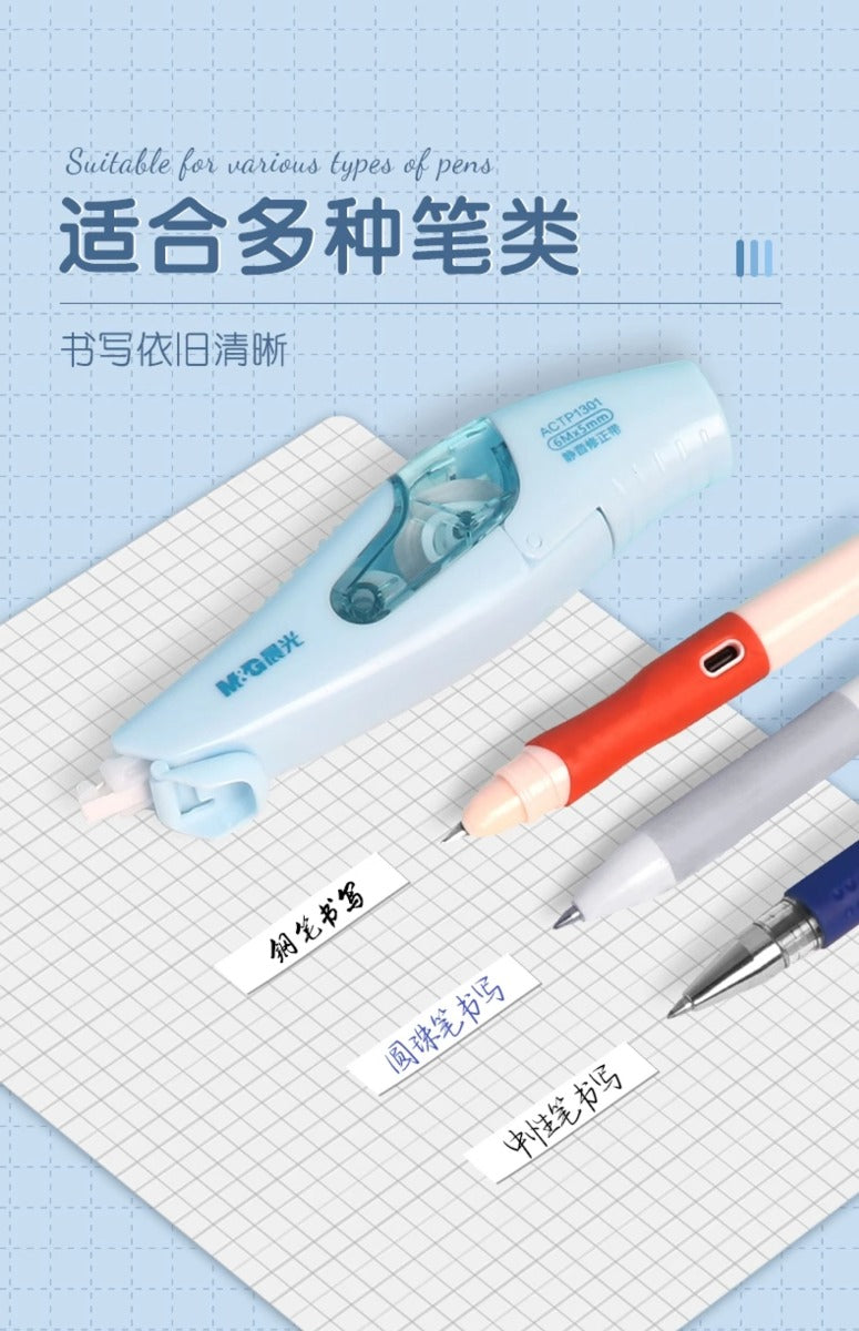 شريط تصحيح M&amp;G Chenguang ذو قلب قابل للاستبدال، شريط تصحيح صامت 6 أمتار × 5 مم - رقم: ACTP1301