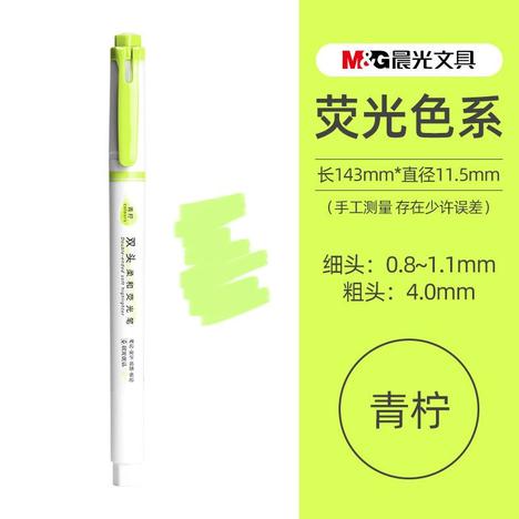 M&G Chenguang double-headed fluorescent pen color marker pen - 1pcs - No:AHMT6201 - Light Yellow