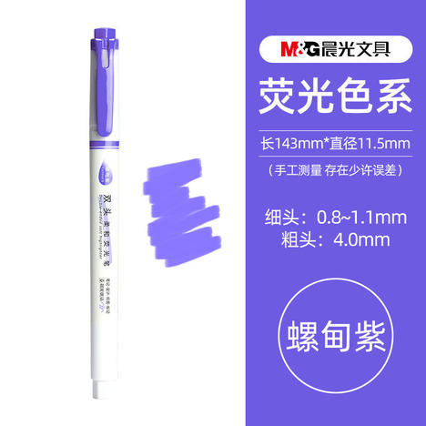 M&G Chenguang double-headed fluorescent pen color marker pen - 1pcs - No:AHMT6201 -Purple