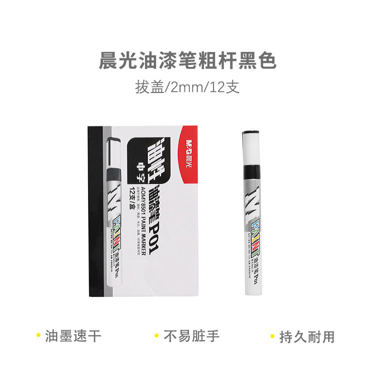 M&G Chenguang Black Paint Marker Pen Oily Repair Paint - No:AOMY8501 - Black