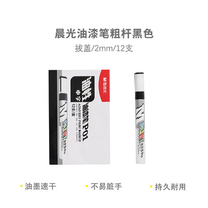 M&G Chenguang Black Paint Marker Pen Oily Repair Paint - No:AOMY8501 - Black