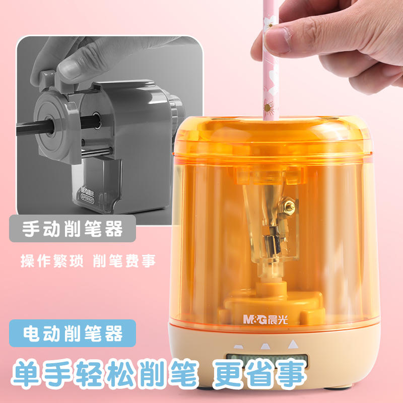 M&G Chenguang automatic pencil sharpener electric pencil sharpener - 1pcs - No:APS906J1