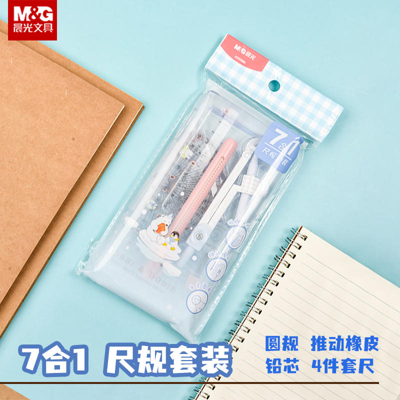 مجموعة أدوات صيفية من إم آند جي تشنغوانغ، تتضمن مسطرة وبوصلة 7 في 1 - رقم المنتج: ACS908B6