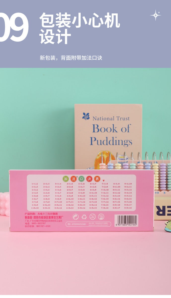 Thirteen-speed counter students use vertical large beads - No:ABJ-218