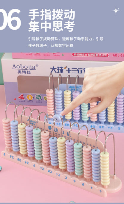 Thirteen-speed counter students use vertical large beads - No:ABJ-218