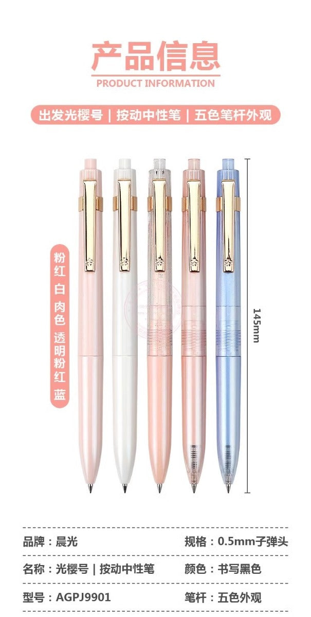 قلم حبر جاف ساكورا من إم آند جي تشنغوانغ، إصدار طلابي، 0.5 متر - قطعة واحدة - رقم: AGPJ9901