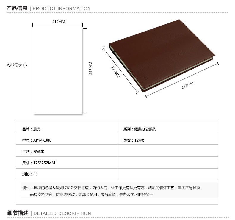 M&G Chenguang B5 business office hard and soft cover gift B5 meeting 120 pages - No:APY4F361