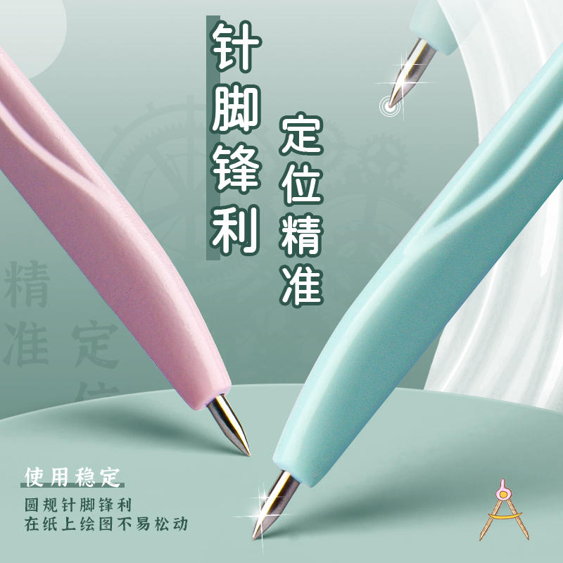 M&G Chenguang compasses students use special mathematics - No:ACSN1387