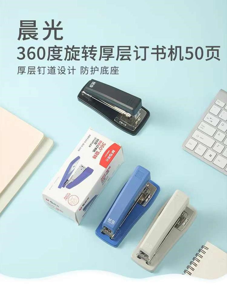 M&G Chenguang 360 degree rotatable stapler can staple 50 pages - No:ABS916Y1