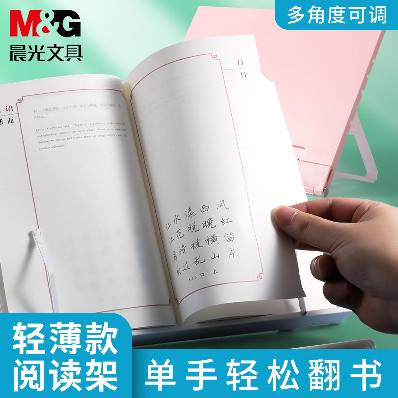 M&G Chenguang reading frame Book clip fixed book table  - No:ABS917B6