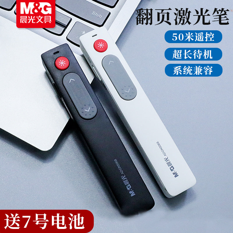M&G Laser page turning pen ppt remote control pen teacher with multifunctional - No:ADGN5068