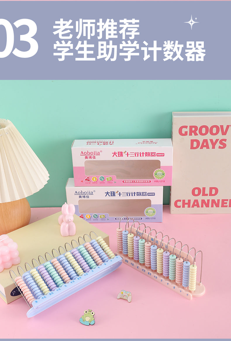 Thirteen-speed counter students use vertical large beads - No:ABJ-218