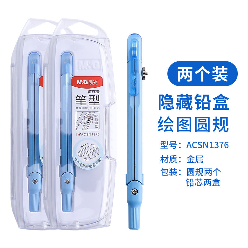 M&G Chenguang pen compasses practical mathematics geometry - No:ACSN1376