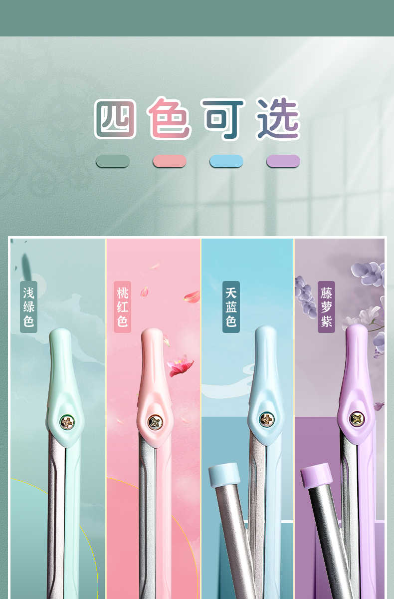 M&G Chenguang compasses students use special mathematics - No:ACSN1387