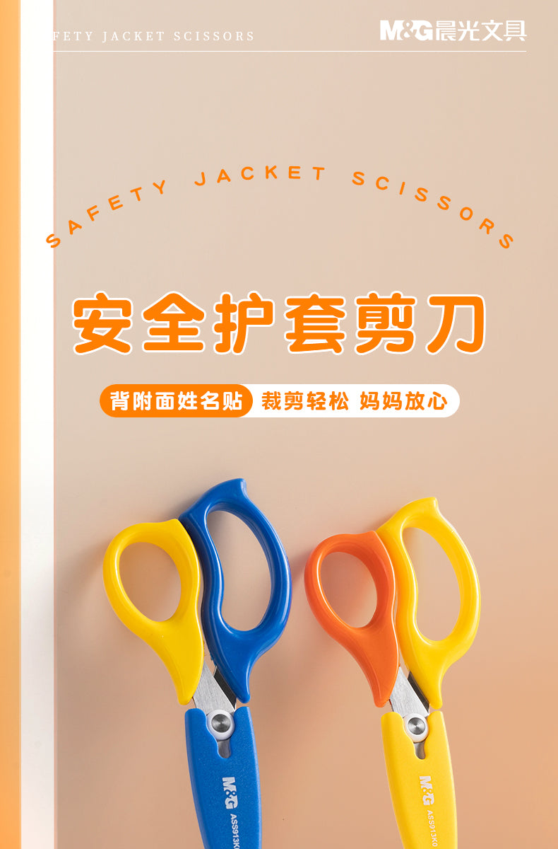 M&G Chenguang safety sheath scissors children's handmade 150mm - No:ASS913K0