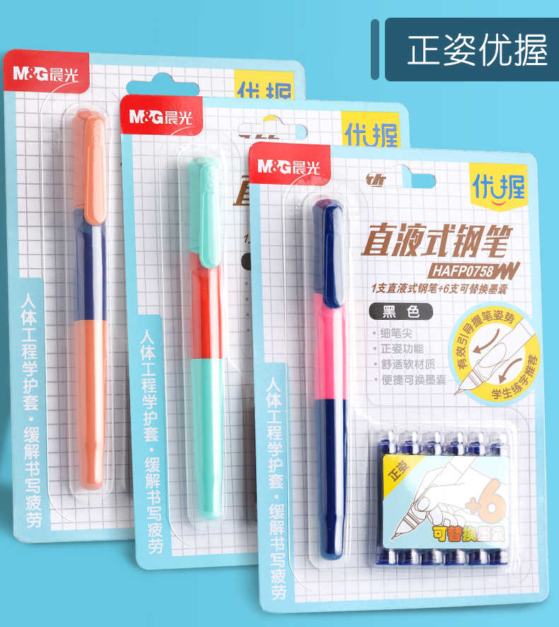 قلم بديل M&amp;G Chenguang أزرق 0.5 مم + 6 عبوات حبر بديلة - رقم المنتج: HAFP0758
