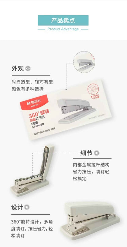 M&G Chenguang 360 degree rotatable stapler can staple 50 pages - No:ABS916Y1