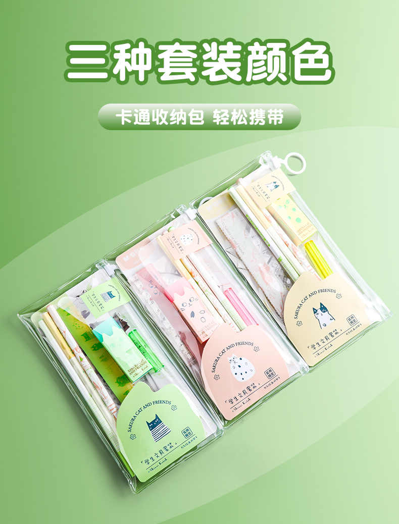 M&G Chenguang Set Sakura Geometrical - 15cm - 1pcs -  No:HAWP1853