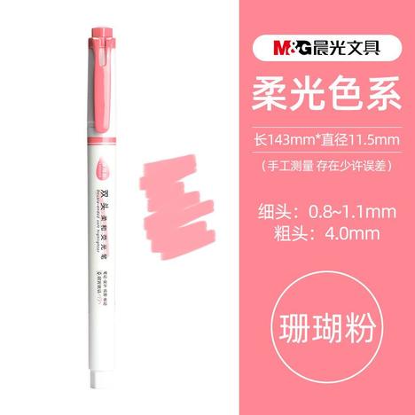 M&G Chenguang double-headed fluorescent pen color marker pen - 1pcs - No:AHMT6201 - Light Burgundy