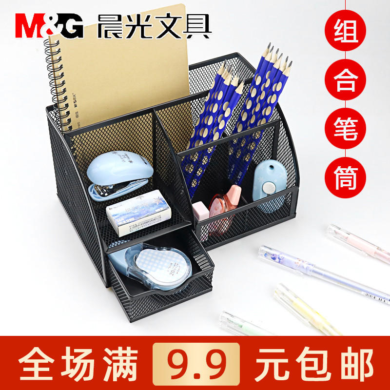 حامل أقلام معدني متعدد الوظائف من إم آند جي تشنغوانغ، مكون من سبعة أقسام - رقم: ABT98487