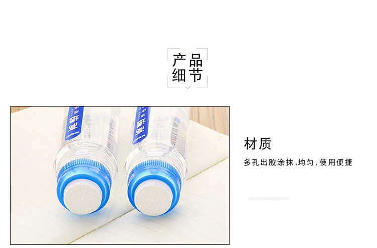 M&G Chenguang Transparent highly permeable liquid glue handmade - 125ml - No:AWG97049