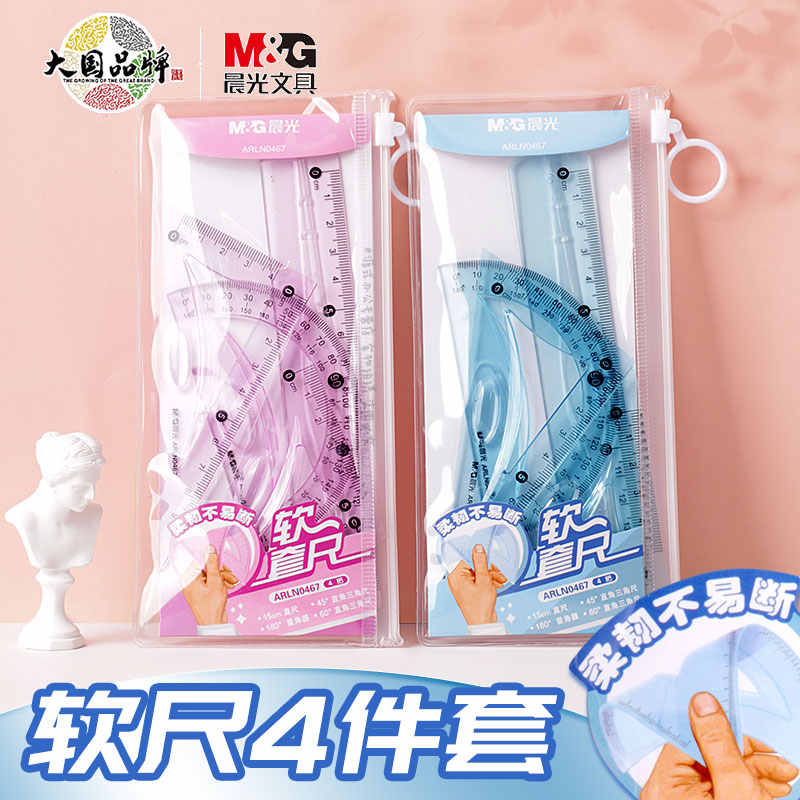 مجموعة مسطرة هندسية ناعمة من إم آند جي تشنغوانغ، ضوء الصباح، 15 سم - رقم المنتج: ARLN0467