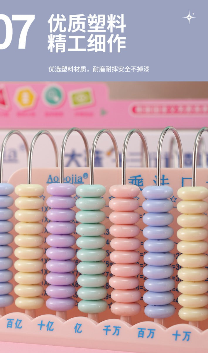 Thirteen-speed counter students use vertical large beads - No:ABJ-218