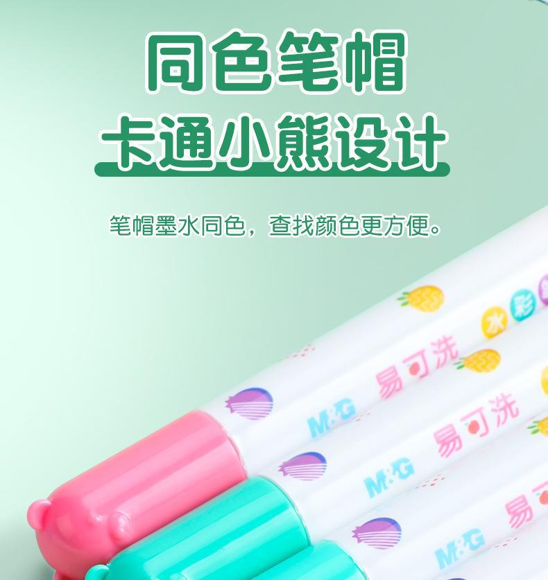 M&G Chenguang food grade easy washable cone head watercolor pen 12color - No:ACP901Z5