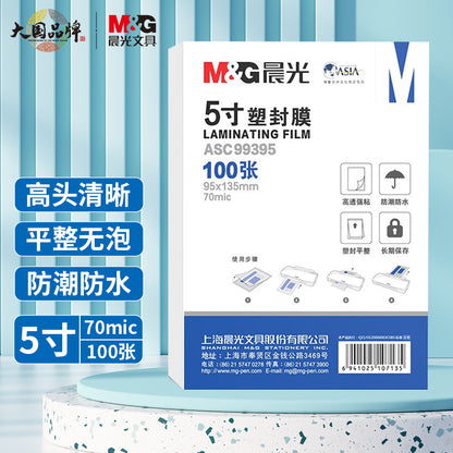 فيلم بلاستيكي شفاف عالي الوضوح للصور من إم آند جي تشنغوانغ - 95 × 135 مم - رقم المنتج: ASC99395
