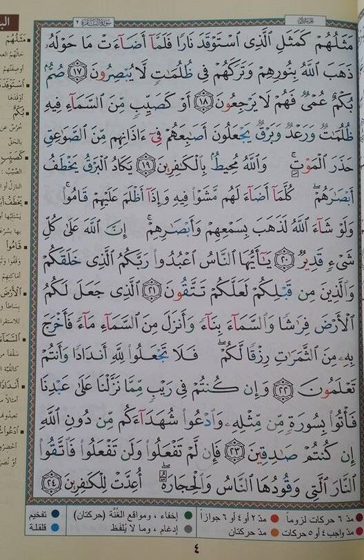 Quran Mushaf Tajweed - Colour Coded - Cream Pages - Large