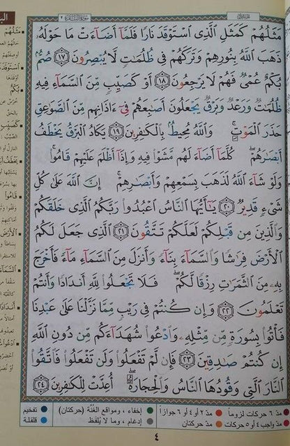 Quran Mushaf Tajweed - Colour Coded - Cream Pages - Large