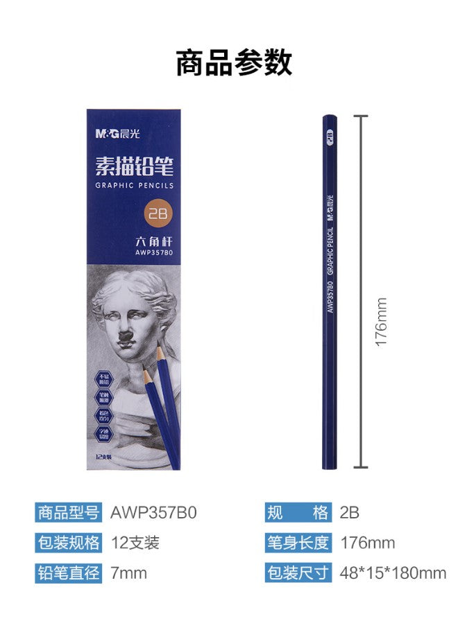M&G Chenguang 2B Hexagonal Wooden Pencil Art Exam Sketching Pencil - 1pcs - No:AWP357B0
