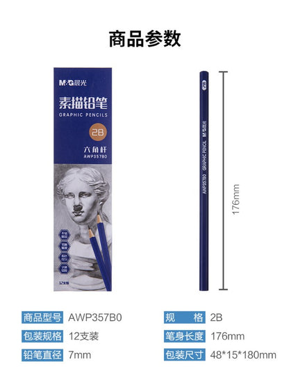 M&G Chenguang 2B Hexagonal Wooden Pencil Art Exam Sketching Pencil - 1pcs - No:AWP357B0