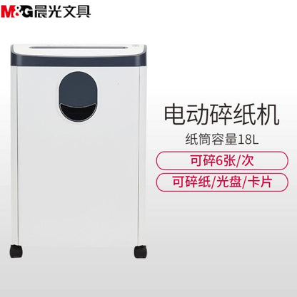 آلة تمزيق الورق M&amp;G Chenguang ذات مدخل مزدوج، وخمسة مستويات من السرية - رقم: AEQ96703