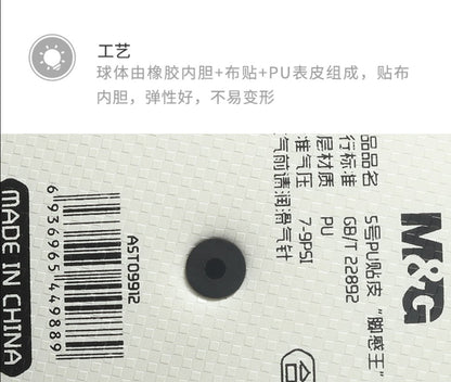 M&G Chenguang Sports No. 5 PU laminated "Foot Feel King" football - No:AST09912