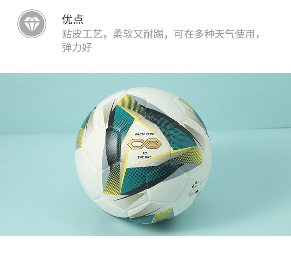M&G Chenguang Sports No. 5 PU laminated "Foot Feel King" football - No:AST09912
